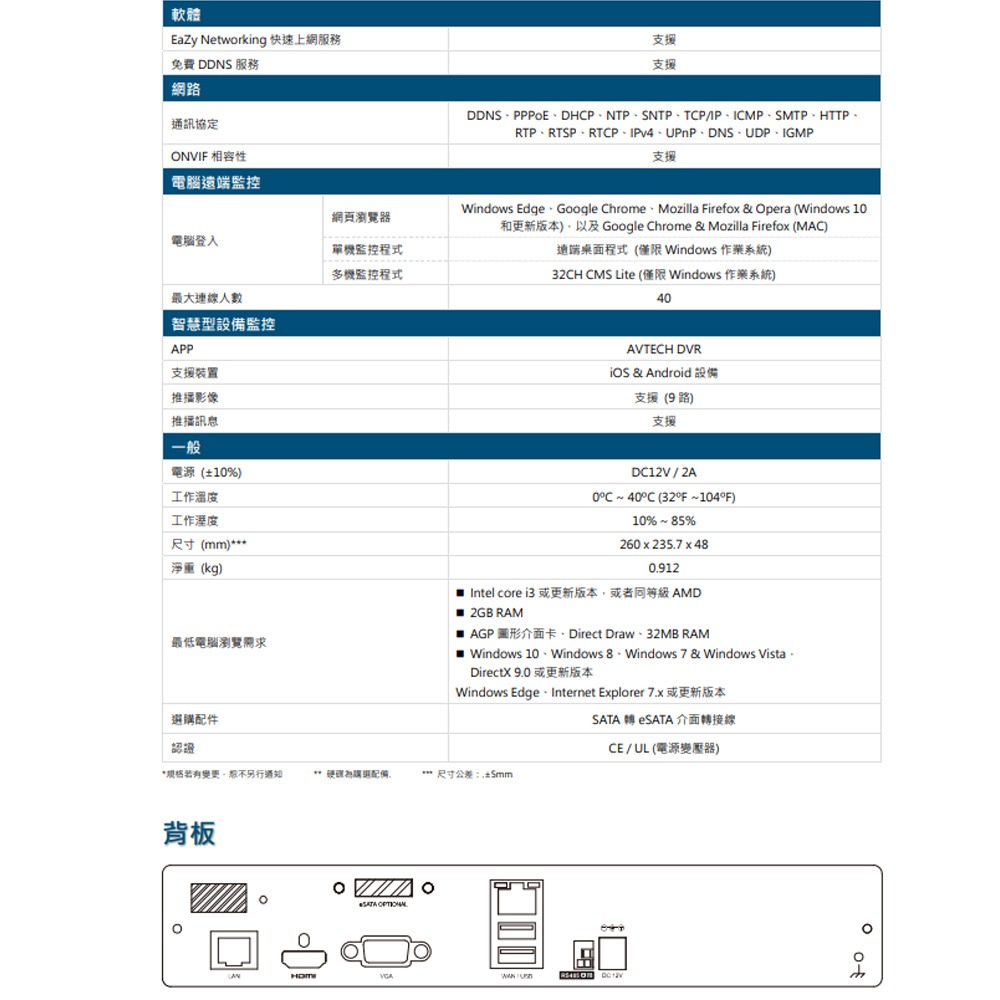 昌運監視器 AVTECH陞泰 DGH1107BIX-U1 IP 網路型錄影主機 AI智慧偵測 9路 H.265-細節圖3
