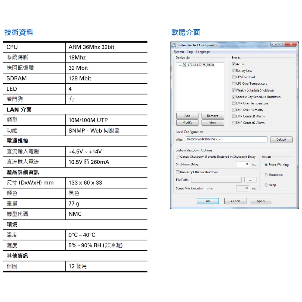 昌運監視器 不斷電系統選購區 Eaton 伊頓 飛瑞 SNMP網卡 NMC長卡 適用C-1000~3000RM-細節圖2