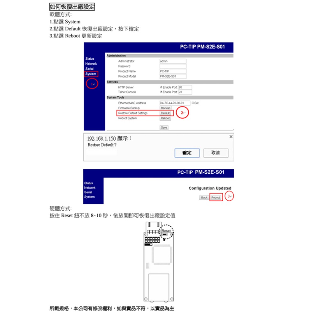 昌運監視器 PONGEE Pegasus PM-S2E-G01TR25 TCP/IP網路轉換器模組-細節圖4