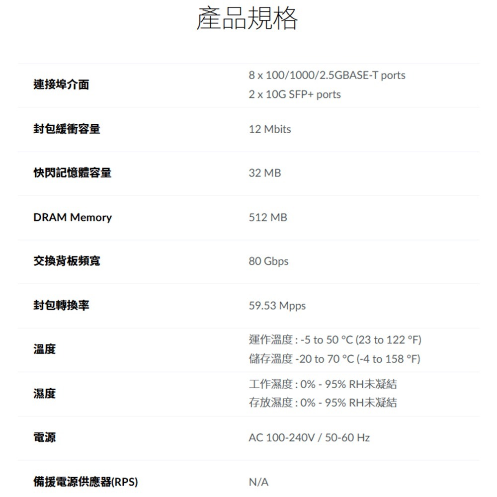 昌運監視器 D-LINK 友訊 DMS-1250-10SP Multi-Giga多速率L2智慧網管交換器-細節圖3