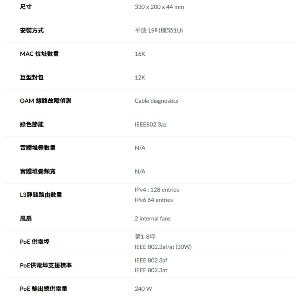 昌運監視器 D-LINK 友訊 DMS-1250-10SP Multi-Giga多速率L2智慧網管交換器-細節圖4