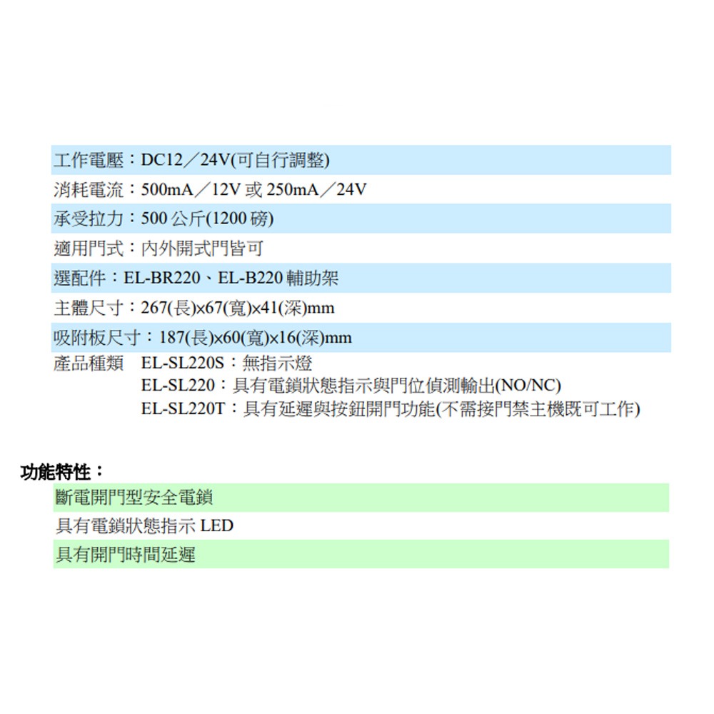 昌運監視器 EL-SL220T 1200磅 斷電開外露式磁力鎖 具有延遲與按鈕開門功能-細節圖2