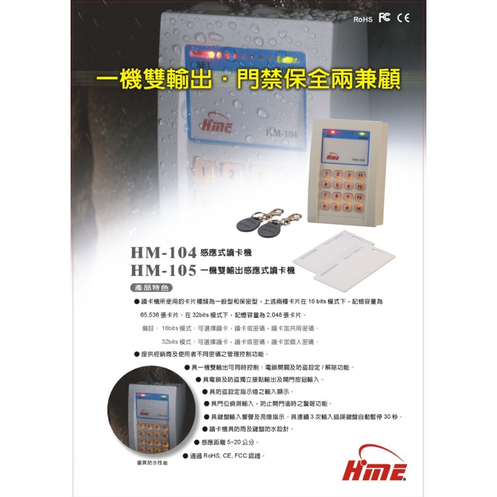 昌運監視器 環名 HM-104 感應式讀卡機-細節圖2