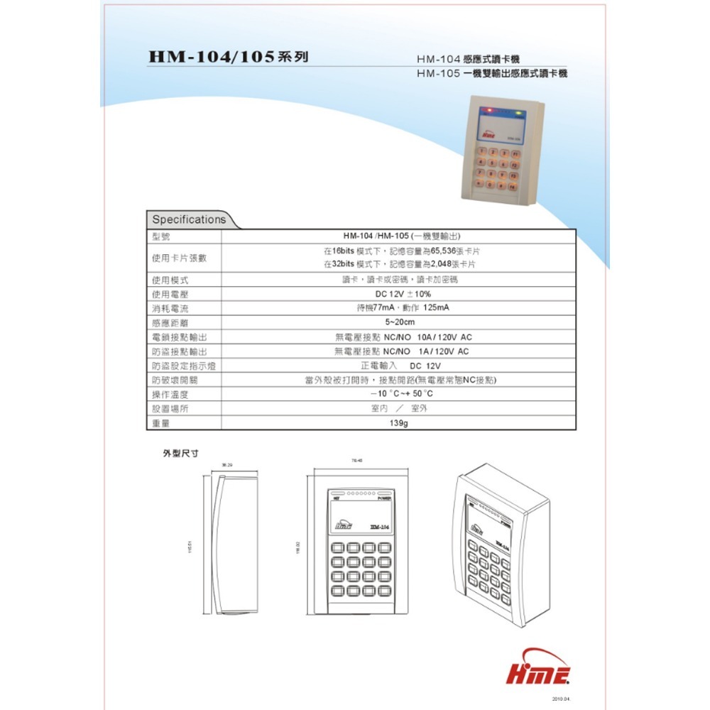 昌運監視器 環名 HM-105 一機雙輸出感應式讀卡機-細節圖3
