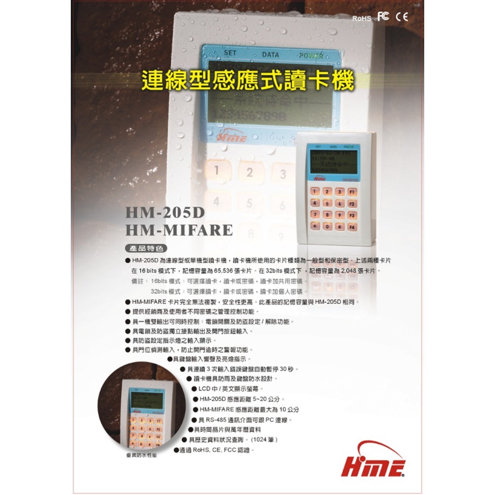 昌運監視器 環名 HM-205D 連線型或單機型讀卡機-細節圖2