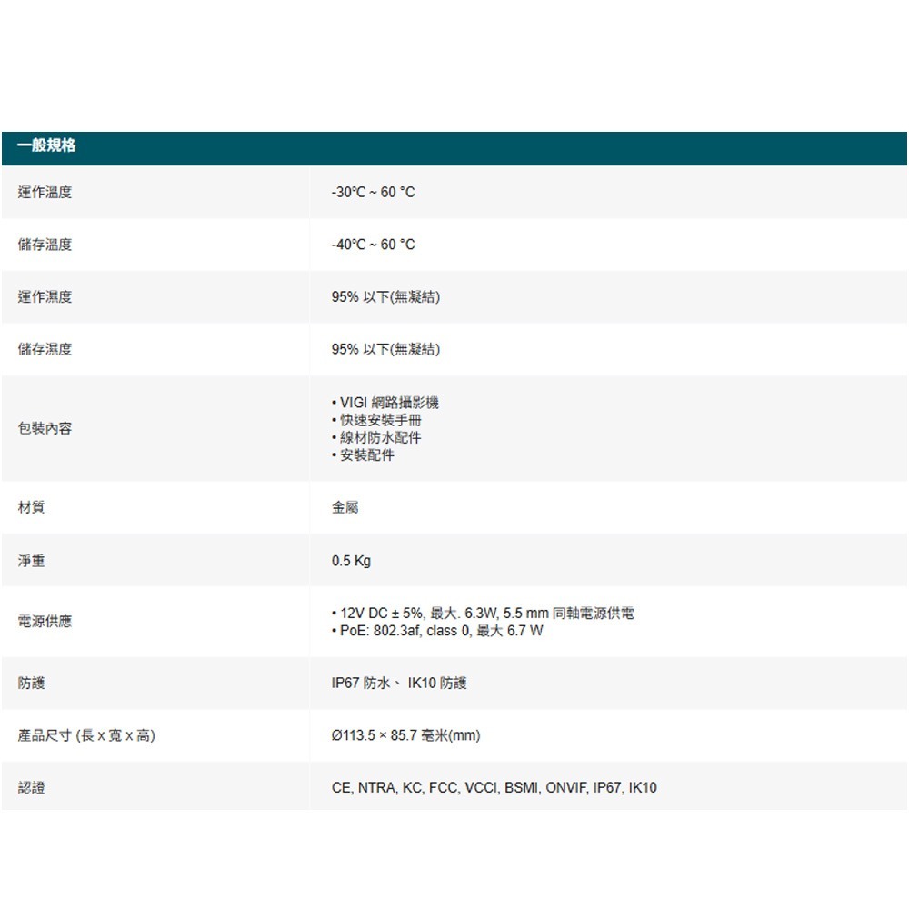 TP-LINK 昌運監視器 InSight S225 VIGI 2MP 全彩球型網路攝影機-細節圖7