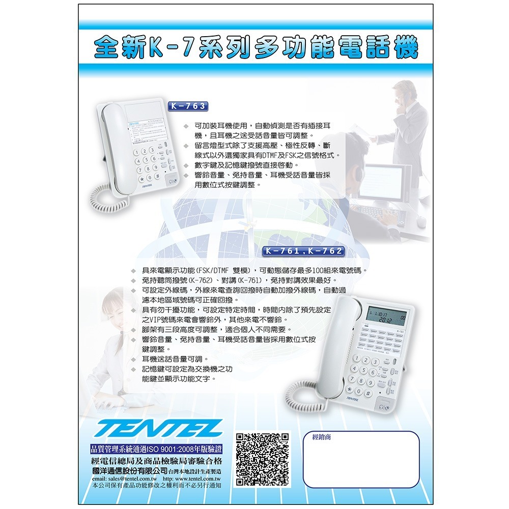 昌運監視器 國洋 TENTEL K-761(K-761W) 免持通話來電顯示電話機- 智慧熱線功能 耳機通話功能-細節圖2