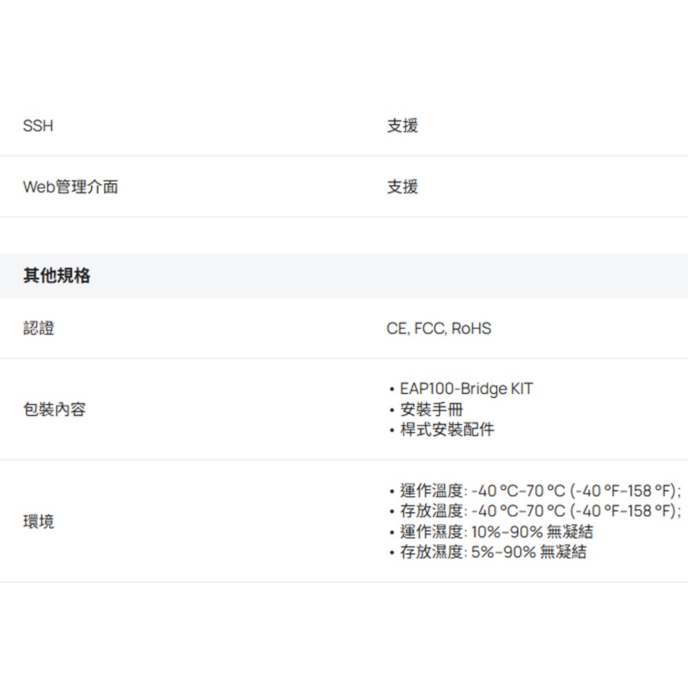 TP-LINK昌運監視器 EAP100-Bridge KIT Omada 2.4GHz無線網橋(請來電洽詢)-細節圖5