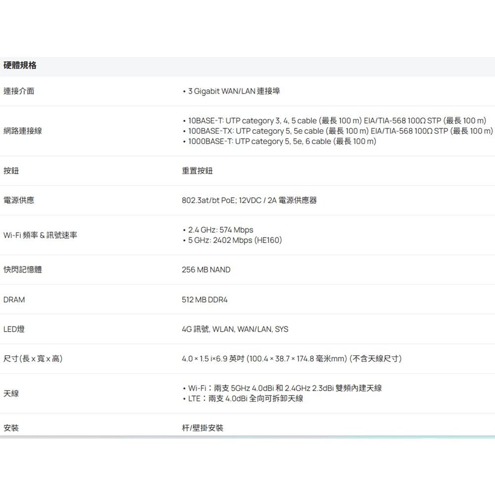 TP-LINK昌運監視器 ER703WP-4G-Outdoor Omada AX3000 路由器-細節圖4