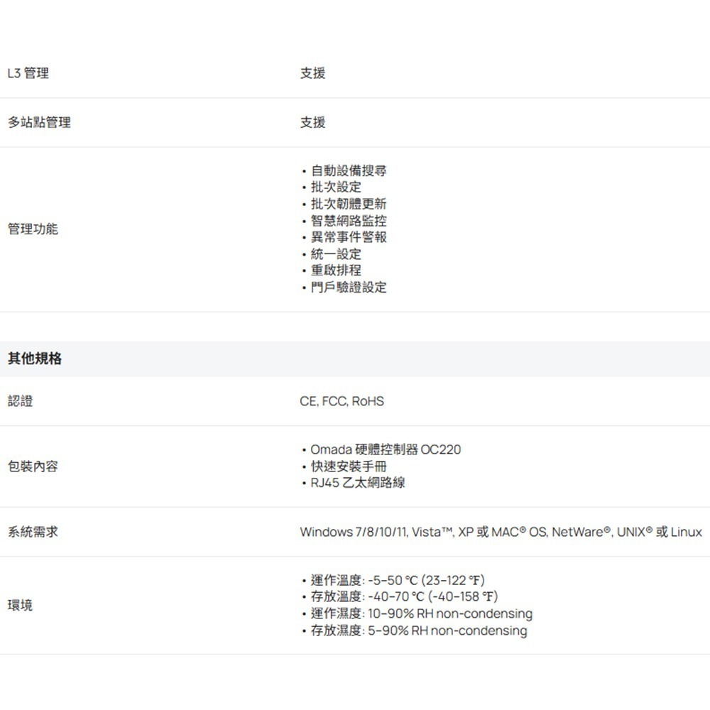TP-LINK 昌運監視器 OC220 Omada硬體控制器-細節圖3