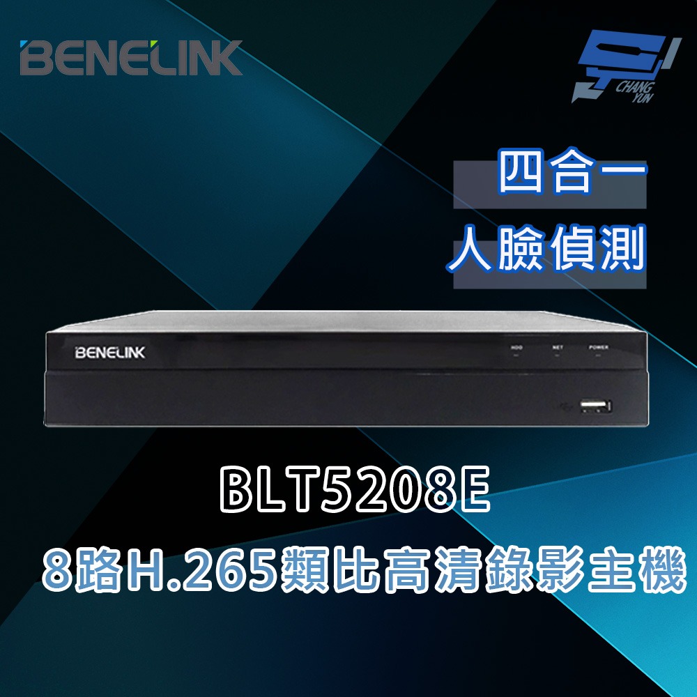 Benelink Interface Module 昌運監視器 欣永成 BENELINK BLT5208E 5M 8路H.265類比高清錄影主機 - 昌運監視器 - iOPEN Mall