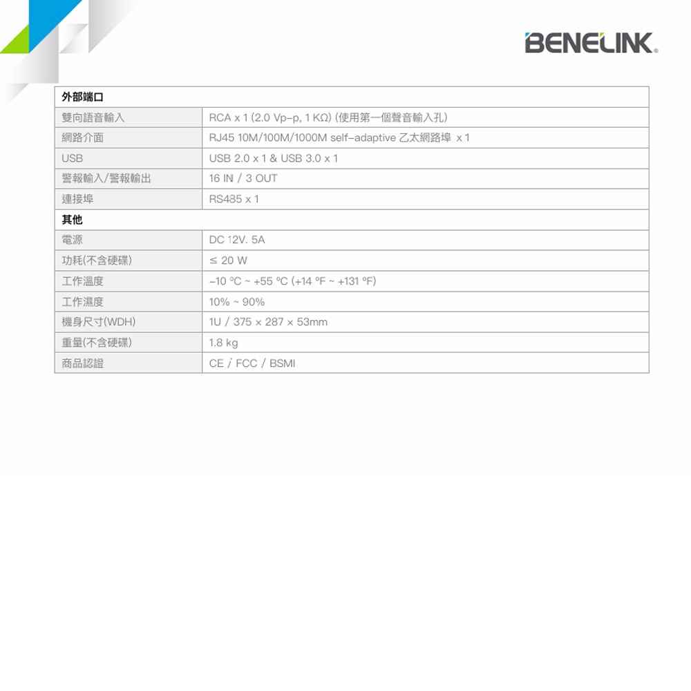 昌運監視器 欣永成 BENELINK BLT5816A 8M 16路H.265類比高清錄影主機-細節圖4