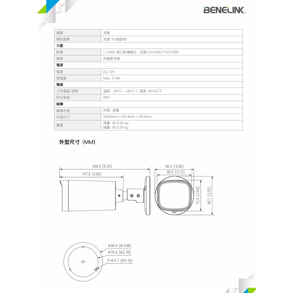 昌運監視器 欣永成 BENELINK BLC2417ZA 1080P類比⾼清攝影機-細節圖4