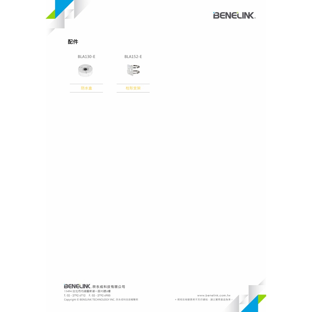 昌運監視器 欣永成 BENELINK BLC2417ZA 1080P類比⾼清攝影機-細節圖5