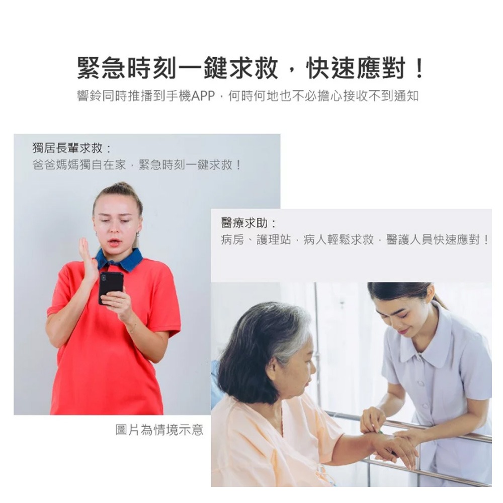 昌運監視器 求救小管家 DJS-995 緊急求救按鈕+DJS-SD002-R 無線門鈴接收器 手機推播+遠端響鈴-細節圖3
