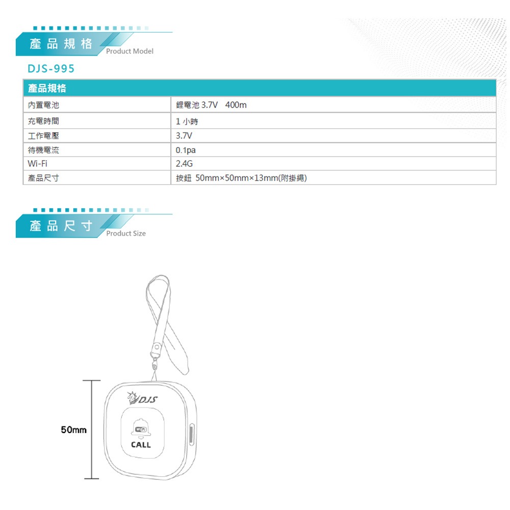 昌運監視器 求救小管家 DJS-995 緊急求救按鈕+DJS-SD002-R 無線門鈴接收器 手機推播+遠端響鈴-細節圖8