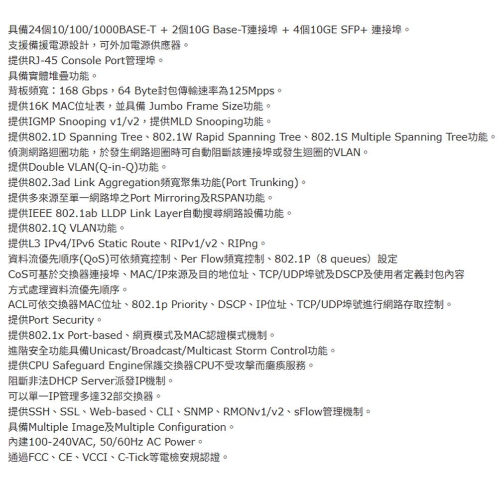 昌運監視器 D-LINK 友訊 DGS-3130-30TS 30埠 L3 Gigabit 可堆疊智慧網管交換器-細節圖7