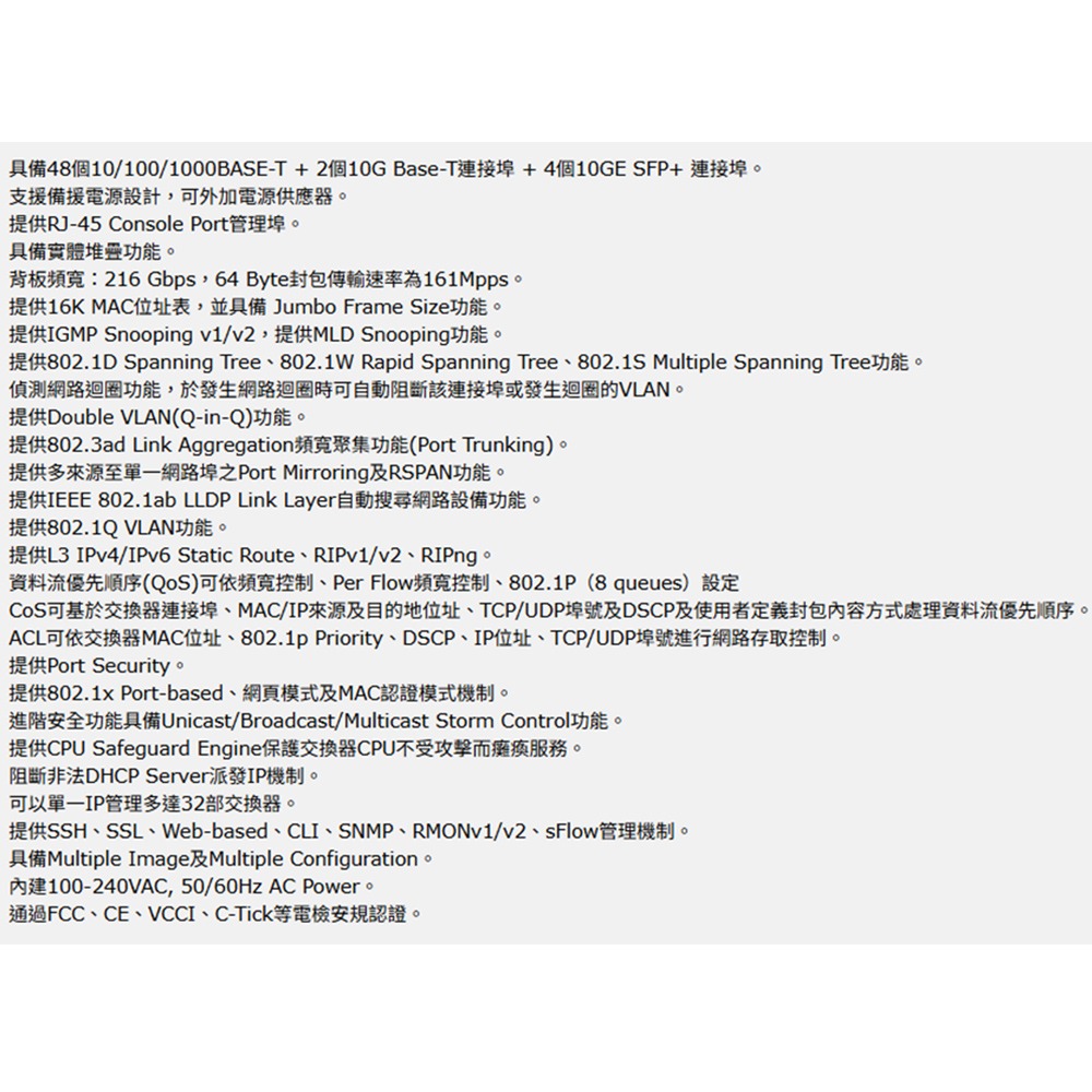 昌運監視器 D-LINK 友訊 DGS-3130-54TS L3 Gigabit可堆疊智慧網管交換器-細節圖7