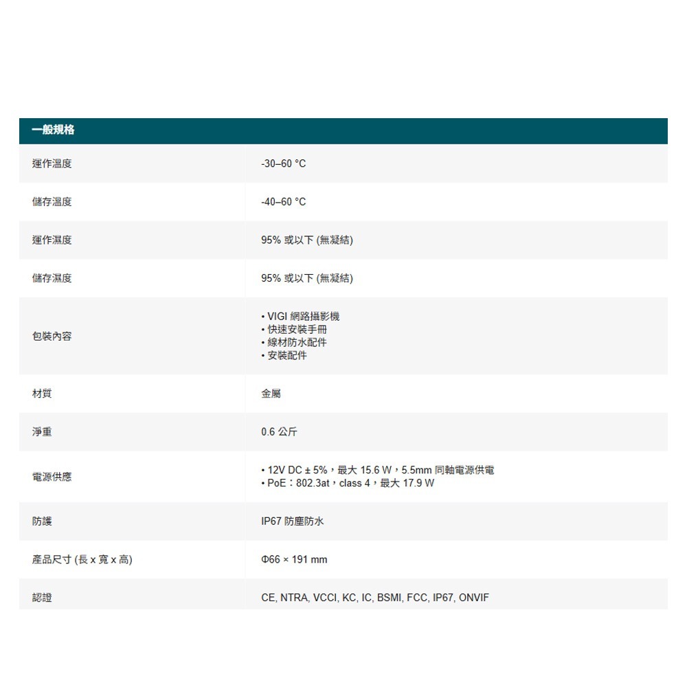 TP-LINK昌運監視器InSight S345S VIGI 4MP ColorPro2.0黑光夜視網路攝影機-細節圖8