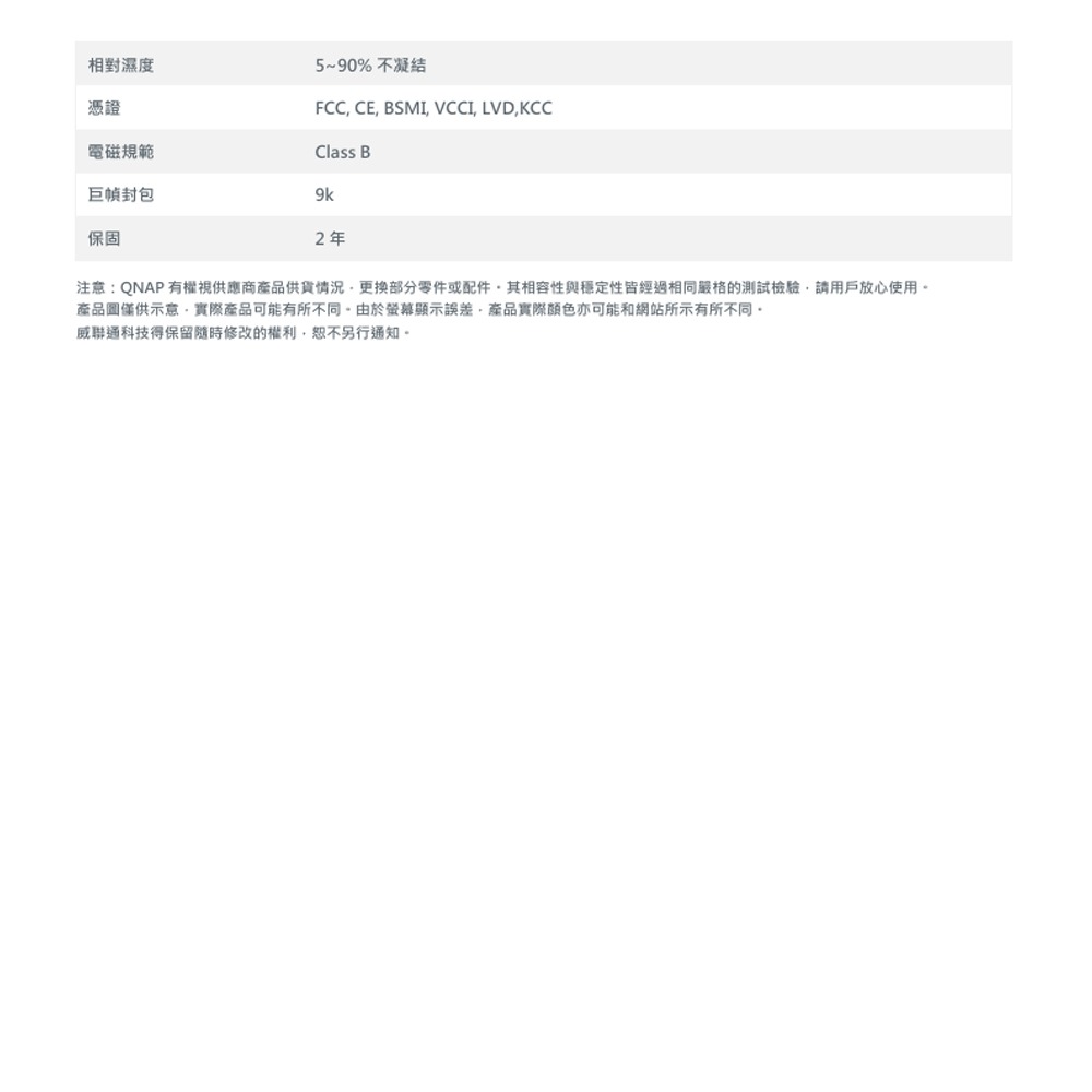 昌運監視器 QNAP 威聯通 QSW-2104-2S 無網管型交換器 10GbE 2.5GbE SFP-細節圖3