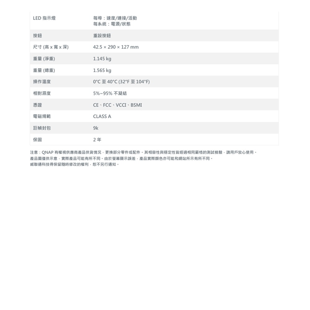 昌運監視器 QNAP 威聯通 QSW-M408S 入門款 L2 Web 管理型交換器-細節圖3