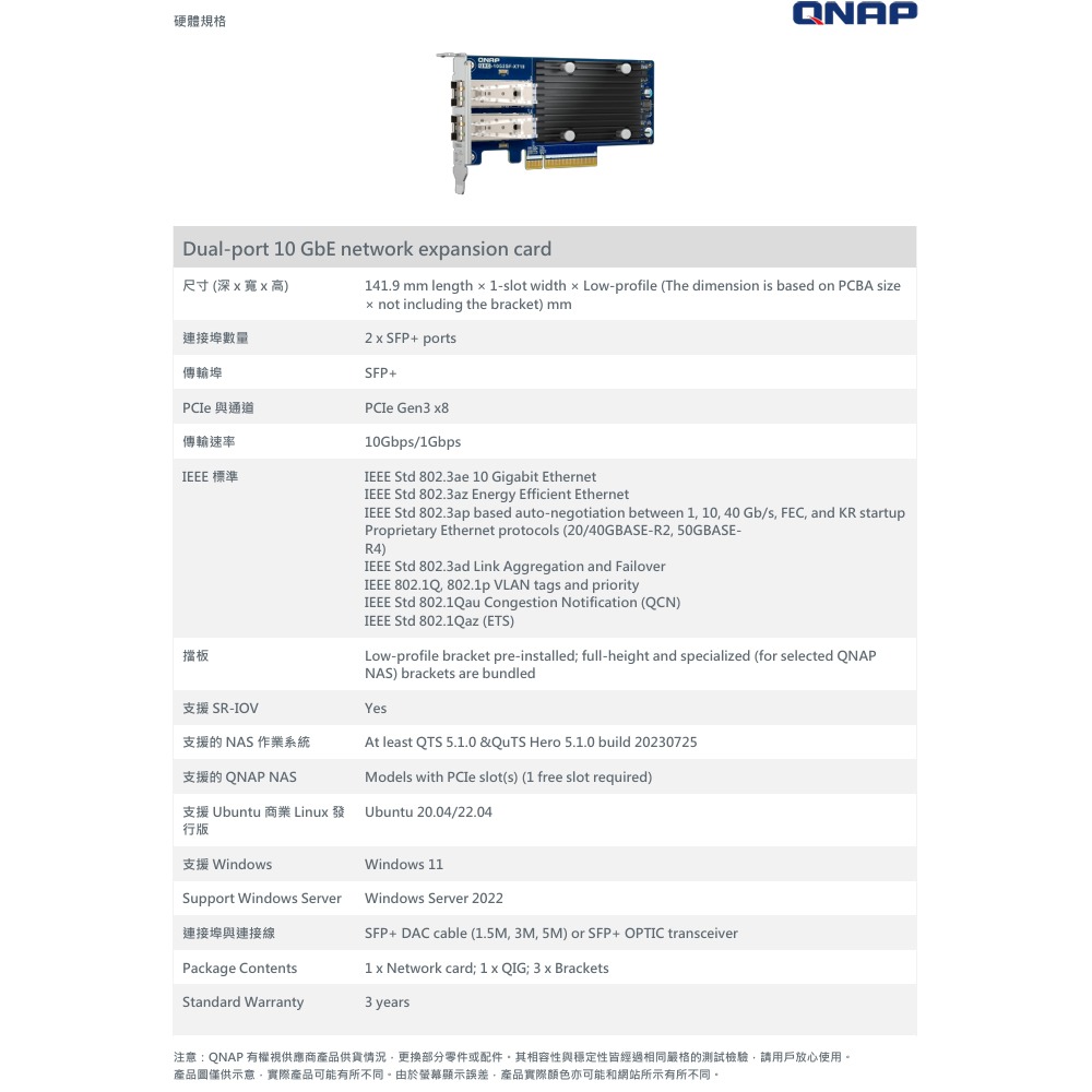 昌運監視器 QNAP 威聯通 QXG-10G2SF-X710 雙埠 10 GbE 網路擴充卡-細節圖2