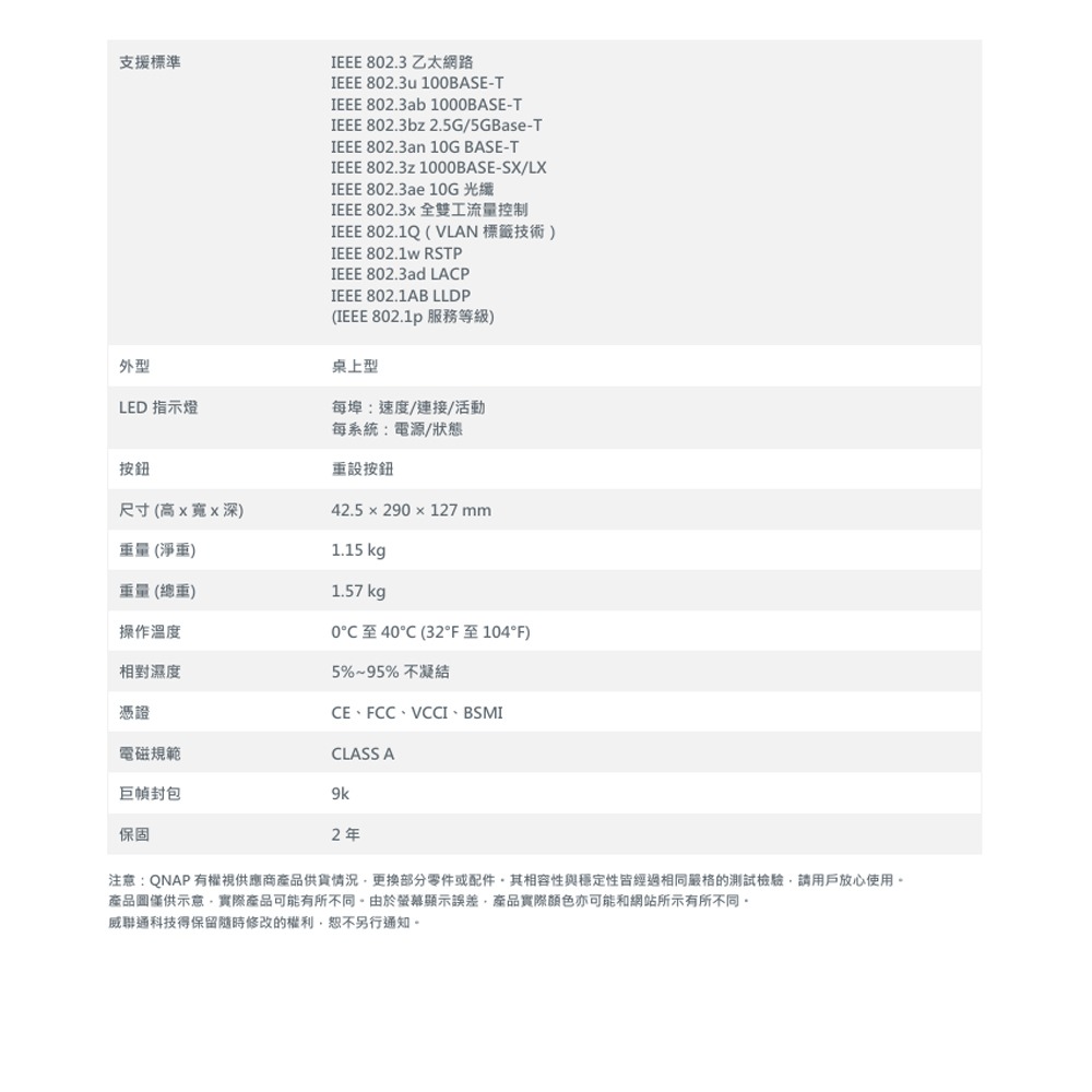 昌運監視器 QNAP 威聯通 QSW-M408-2C 12埠 L2 Web 管理型 10GbE 交換器-細節圖3