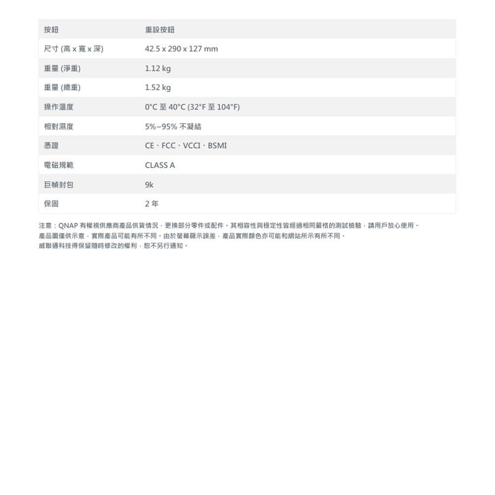 昌運監視器 QNAP 威聯通 QSW-M2108-2S L2 Web 管理型交換器10GbE/2.5GbE-細節圖3