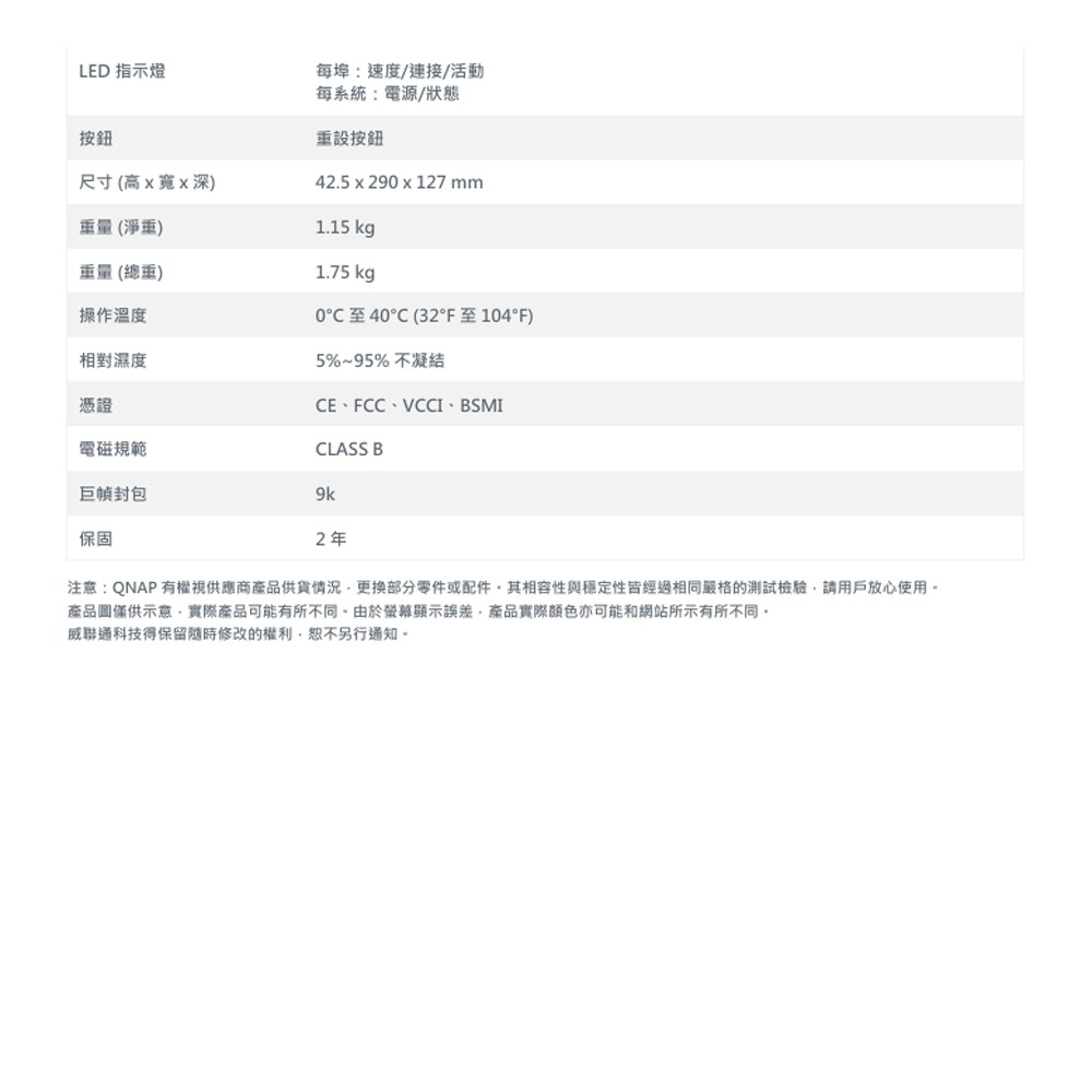 昌運監視器 QNAP 威聯通 QSW-M2106-4C 10埠 L2 Web 網管型交換器 網路交換器-細節圖3