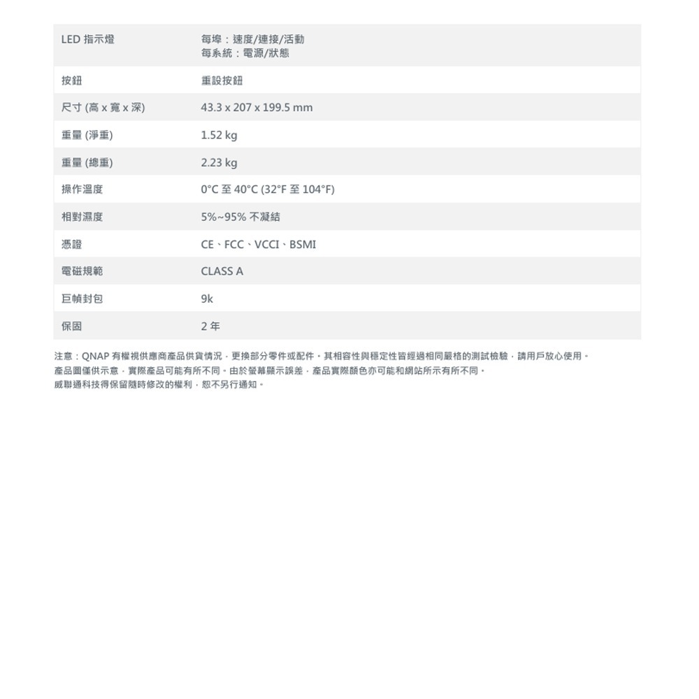 昌運監視器 QNAP 威聯通 QSW-M3216R-8S8T 半機架寬 16埠 全10GbE L2 Web網管型交換器-細節圖3