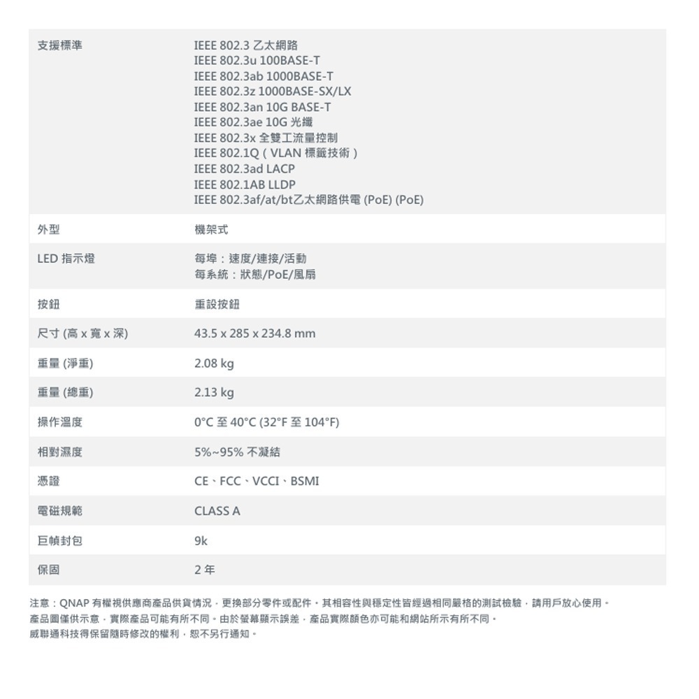 昌運監視器 QNAP 威聯通 QSW-M2116P-2T2S 20埠 L2 網管型 PoE 交換器-細節圖3