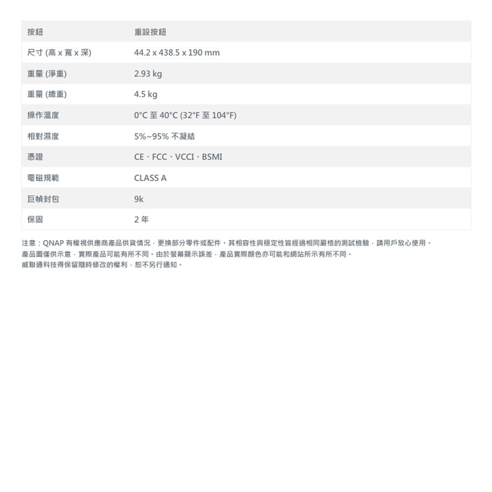 昌運監視器 QNAP 威聯通 QSW-M3224-24T 24埠 L3 Lite 網管型交換器-細節圖3