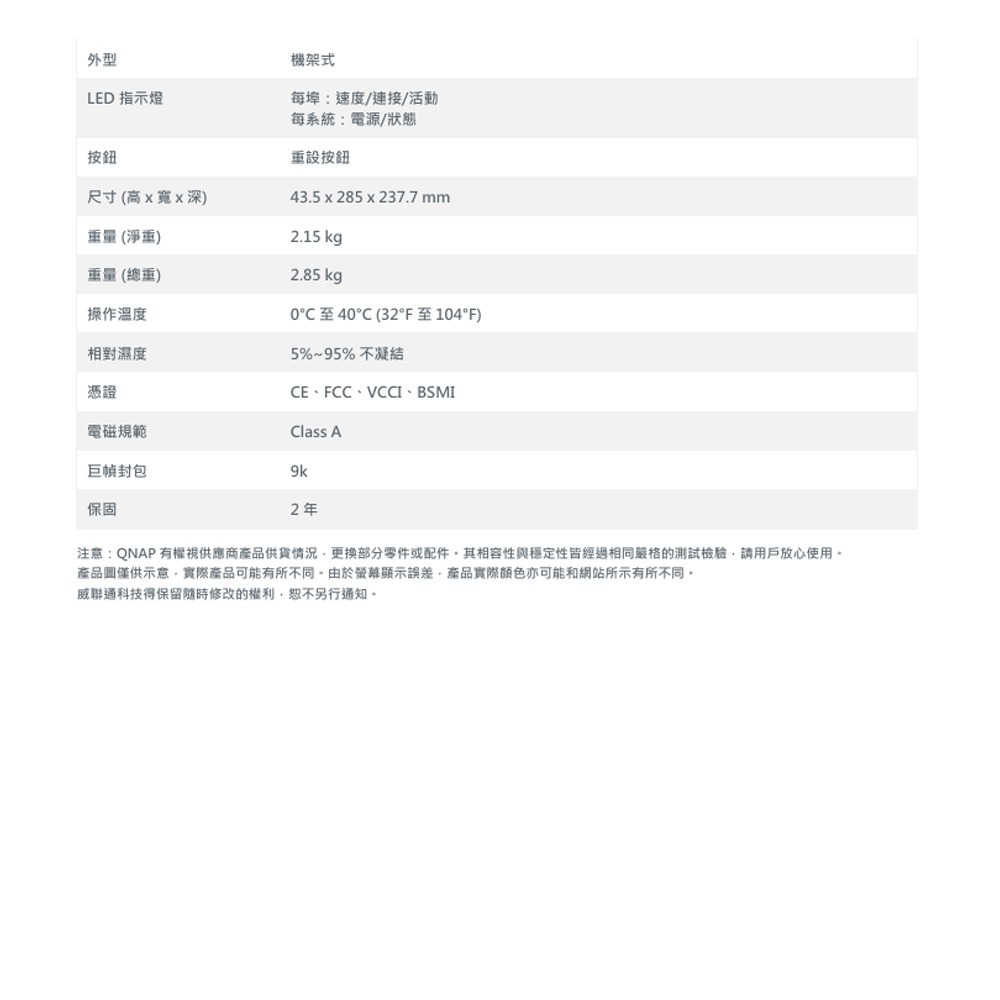 昌運監視器 QNAP 威聯通 QSW-M5216-1T 16 埠 25GbE SFP28 光纖網管型交換器-細節圖3