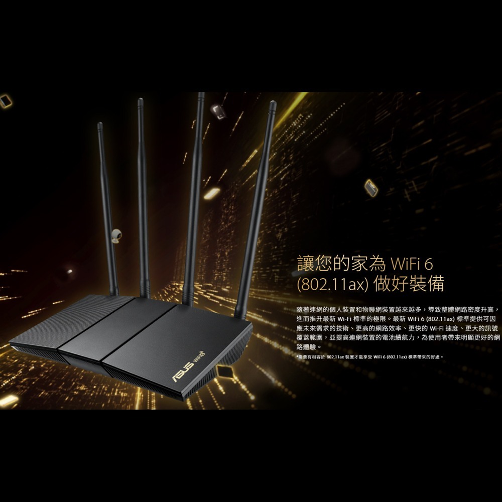 昌運監視器 ASUS華碩 RT-AX1800HP V2 AX1800 AiMesh 雙頻WiFi 6 無線路由器-細節圖2