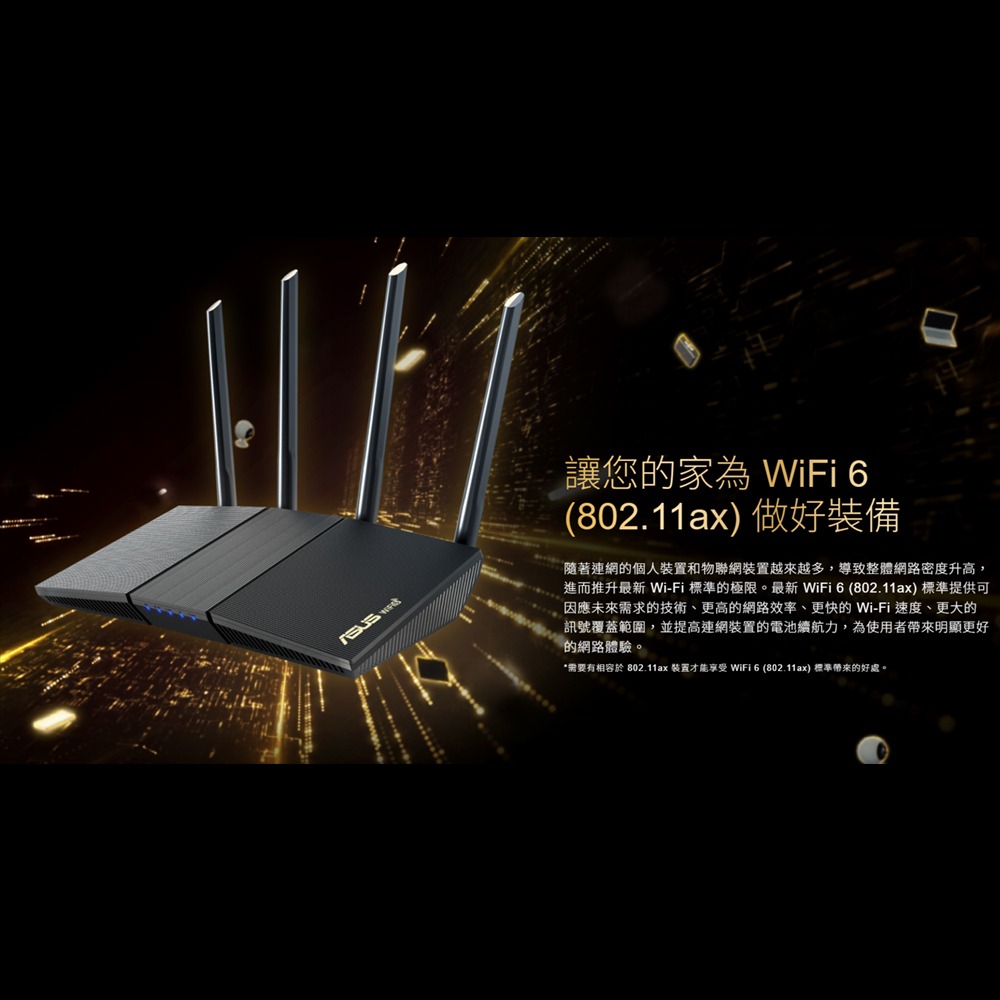 昌運監視器 ASUS華碩 RT-AX1800S V2 AX1800 雙頻 WiFi 6 無線路由器 分享器-細節圖2