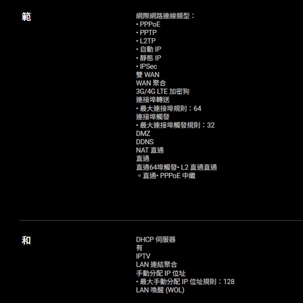 昌運監視器 ASUS華碩 RT-BE86U BE6800 WiFi 7 無線 Gigabit 雙頻電競路由器 分享器-細節圖8