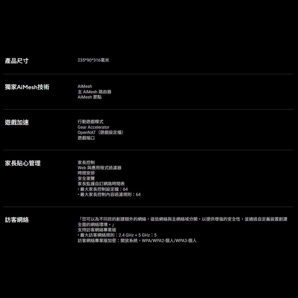 昌運監視器 ASUS華碩 RT-BE86U BE6800 WiFi 7 無線 Gigabit 雙頻電競路由器 分享器-細節圖6