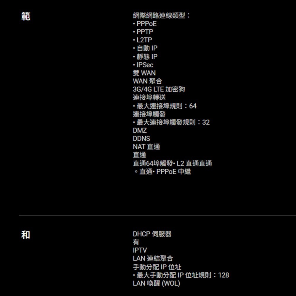 昌運監視器 ASUS華碩 RT-BE86U BE6800 WiFi 7 無線 Gigabit 雙頻電競路由器 分享器-細節圖8