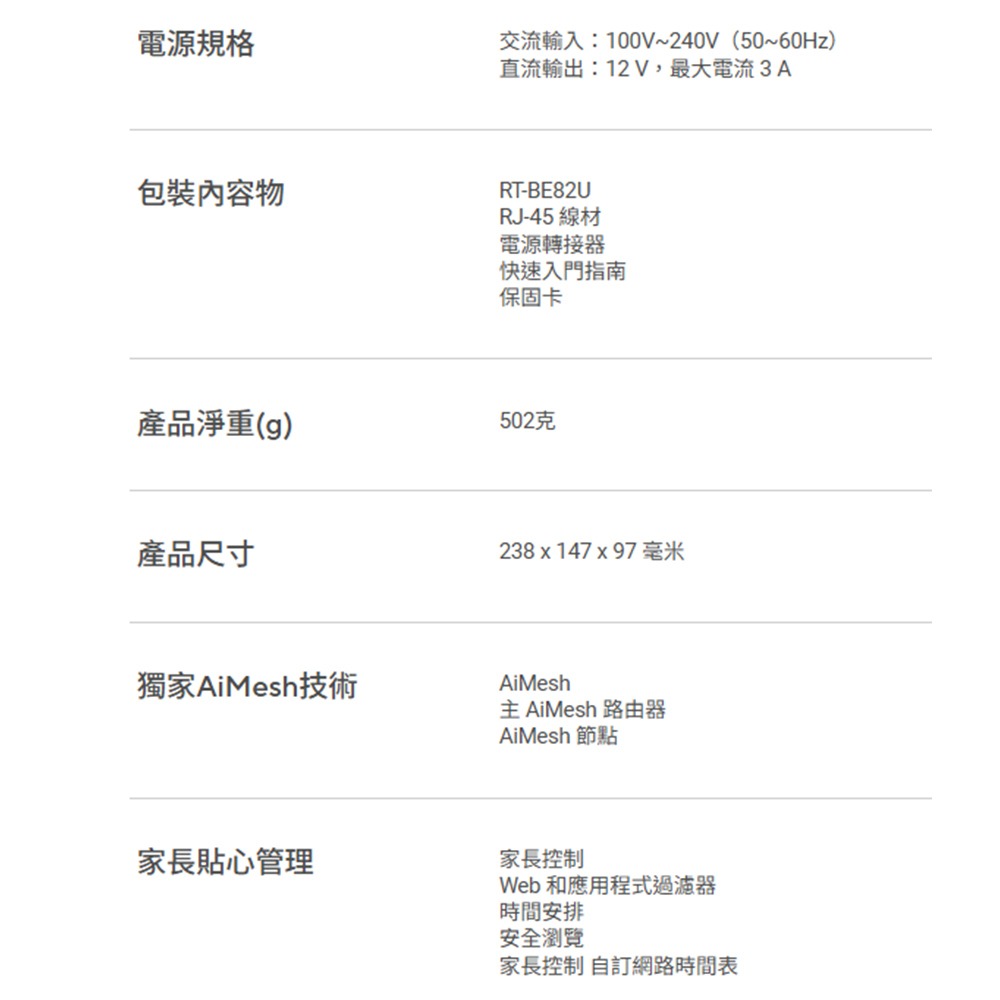 昌運監視器 ASUS華碩 RT-BE82U WIFI 7 BE6500 雙頻路由器-細節圖4