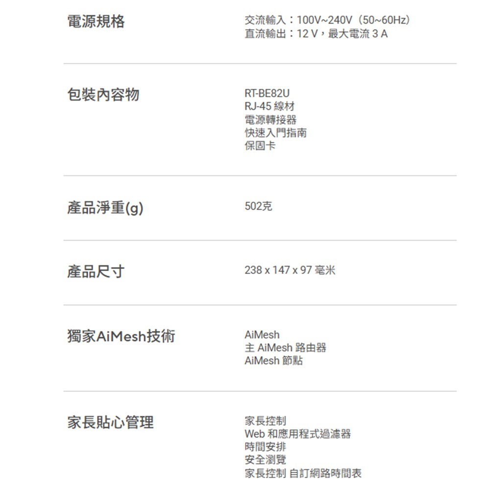 昌運監視器 ASUS華碩 RT-BE82U WIFI 7 BE6500 雙頻路由器-細節圖4