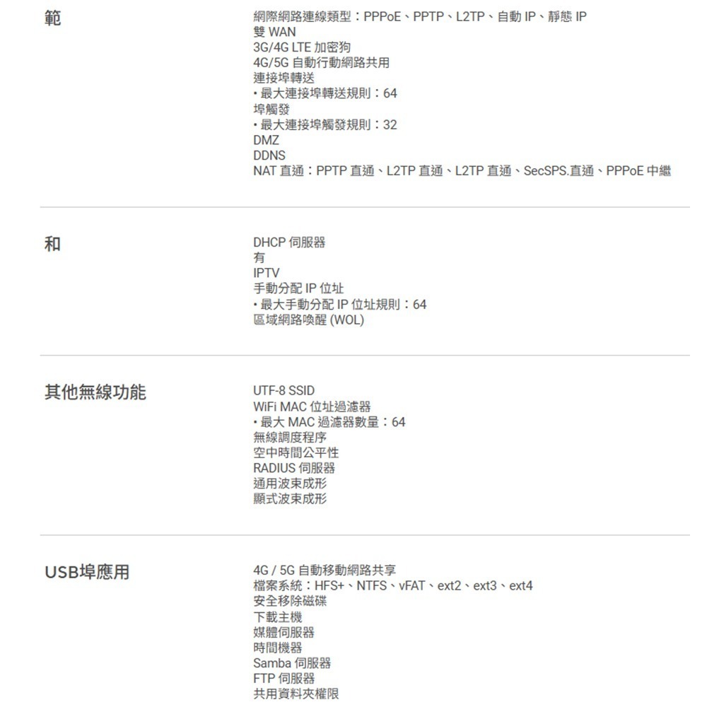 昌運監視器 ASUS華碩 RT-BE58U BE3600 AiMesh 雙頻WiFi 7 無線 Gigabit 路由器-細節圖6