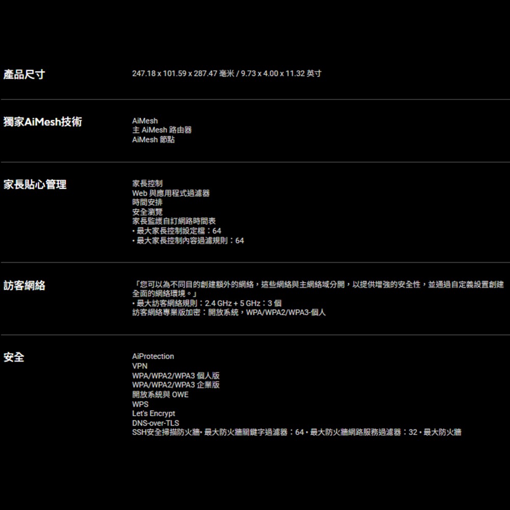 昌運監視器 ASUS華碩 RT-BE92U BE9700 三頻 10G port WiFi 7 路由器 分享器-細節圖4