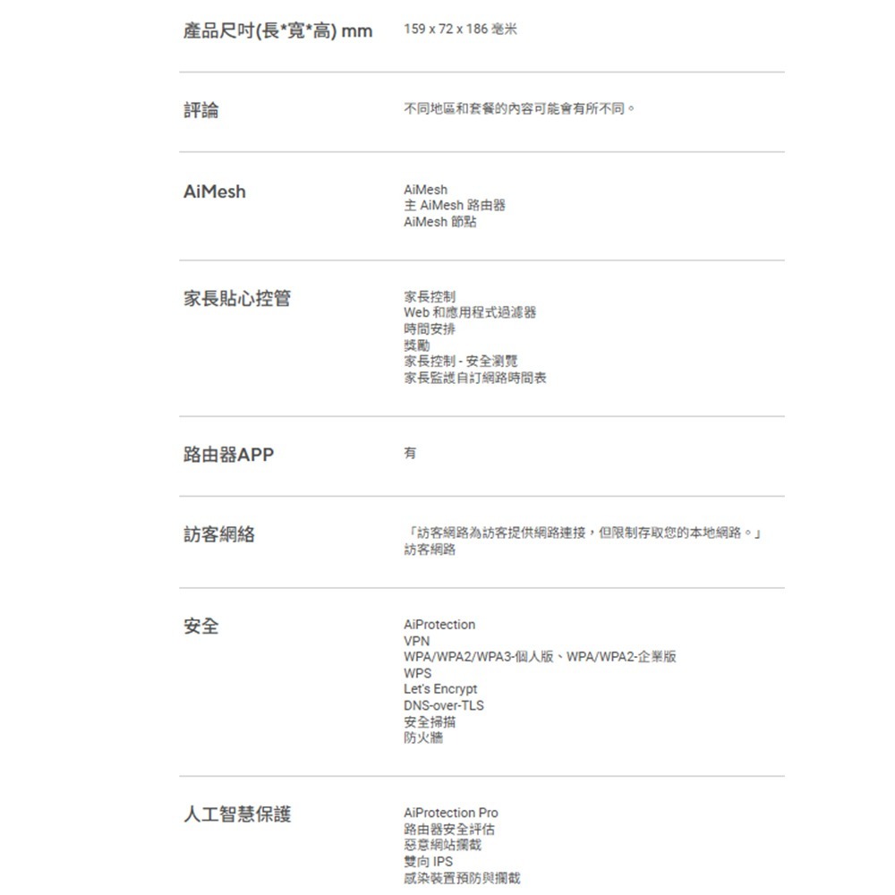 昌運監視器 ASUS華碩 ZenWiFi BT10 1入(單入)一入 BE18000Mesh三頻WiFi 7無線路由器-細節圖4