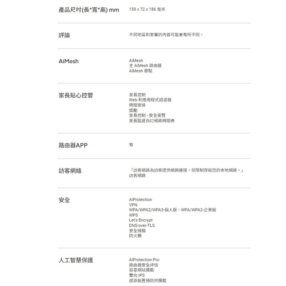昌運監視器 ASUS華碩 ZenWiFi BT10 2入(雙入)二入 BE18000Mesh三頻WiFi 7無線路由器-細節圖4