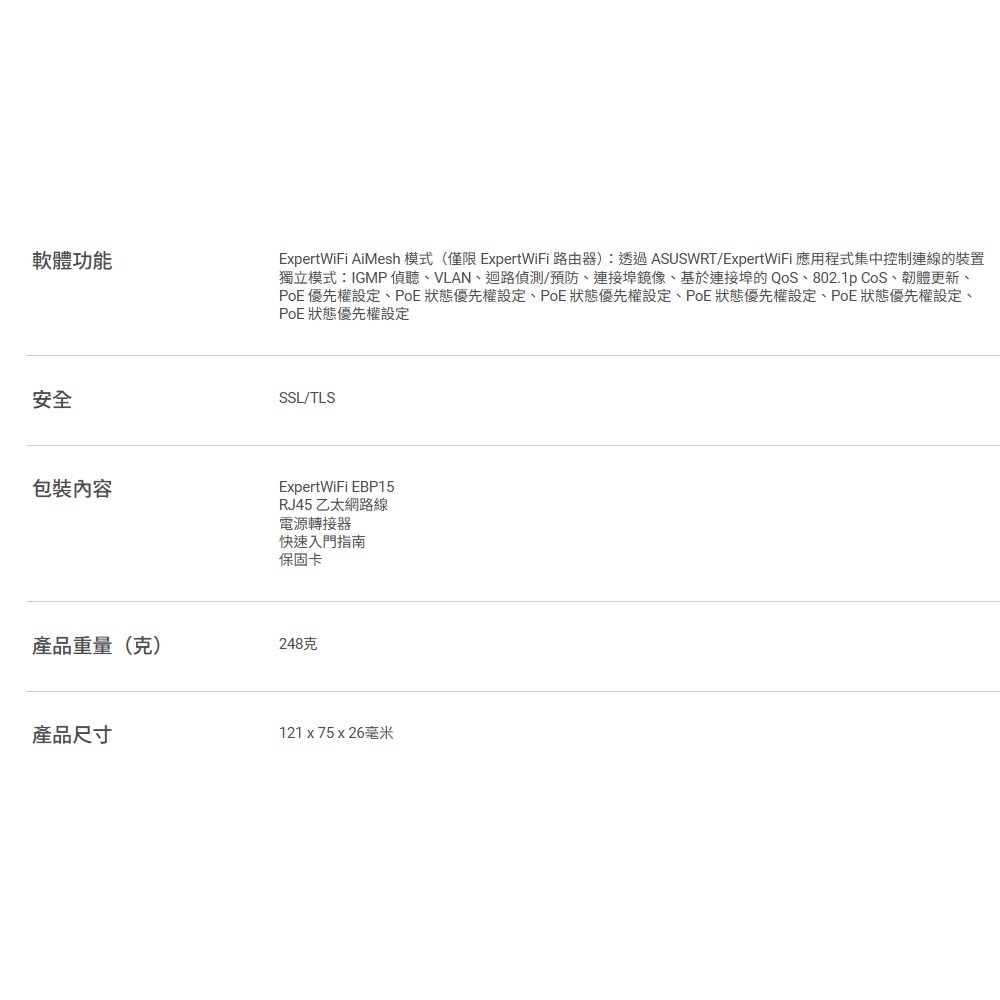 昌運監視器 ASUS華碩 EBP15 5 埠 GbE智慧網管 PoE+ 交換器-細節圖4