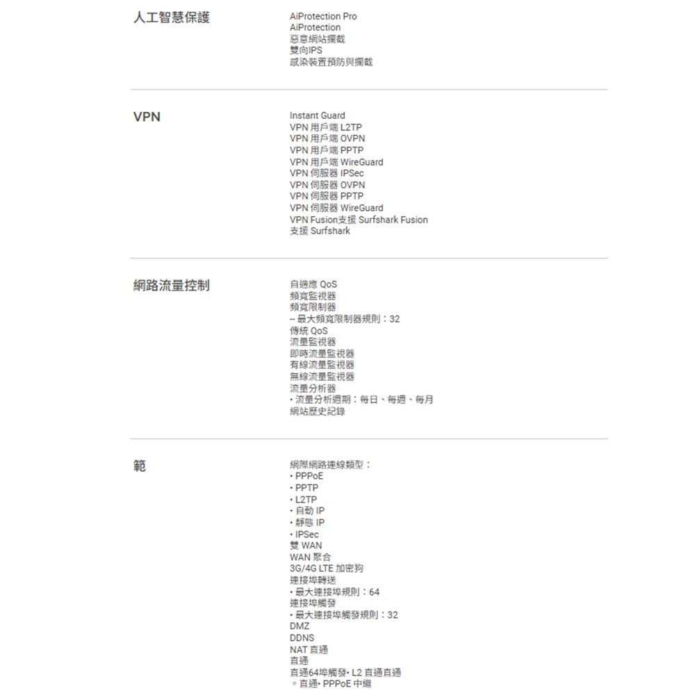昌運監視器 ASUS華碩 RT-BE88U BE7200 雙頻WiFi 7 AiMesh 可擴充路由器-細節圖5