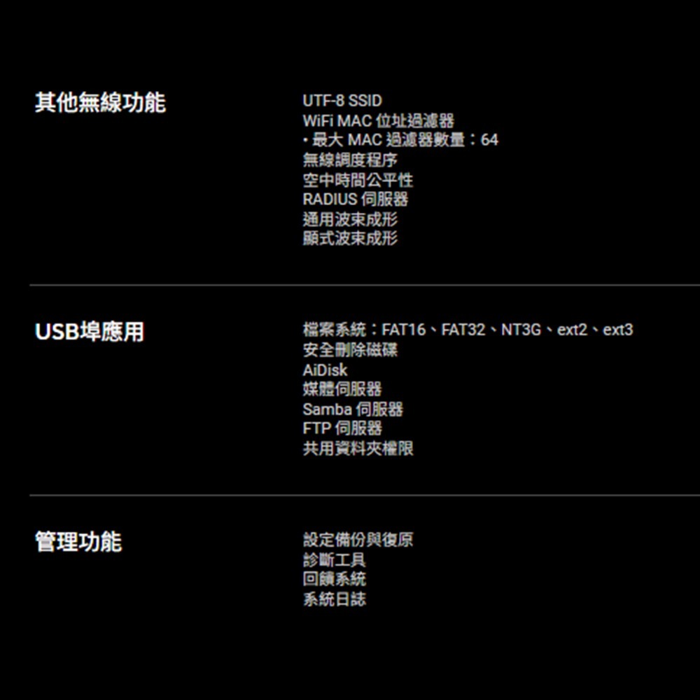 昌運監視器 ASUS華碩 RT-AC1500G PLUS AC1500 雙頻 MU-MIMO 路由器 分享器-細節圖5
