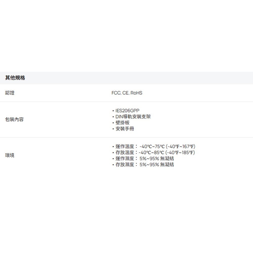 TP-LINK 昌運監視器 IES206GPP Omada 6埠 Gigabit 工業級簡易管理型交換器-細節圖5