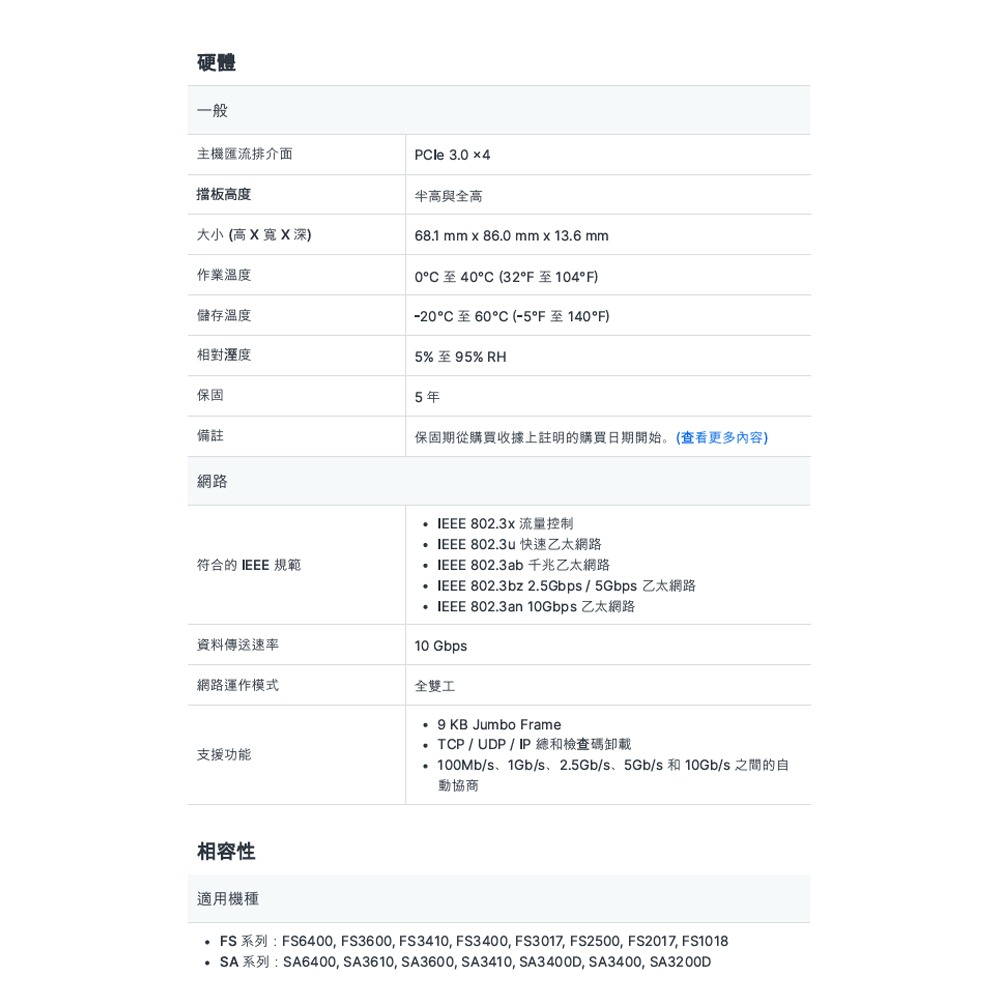昌運監視器 Synology群暉 E10G18-T1 高速10GBASE-T/NBASE-T 擴充卡 乙太網路卡-細節圖2