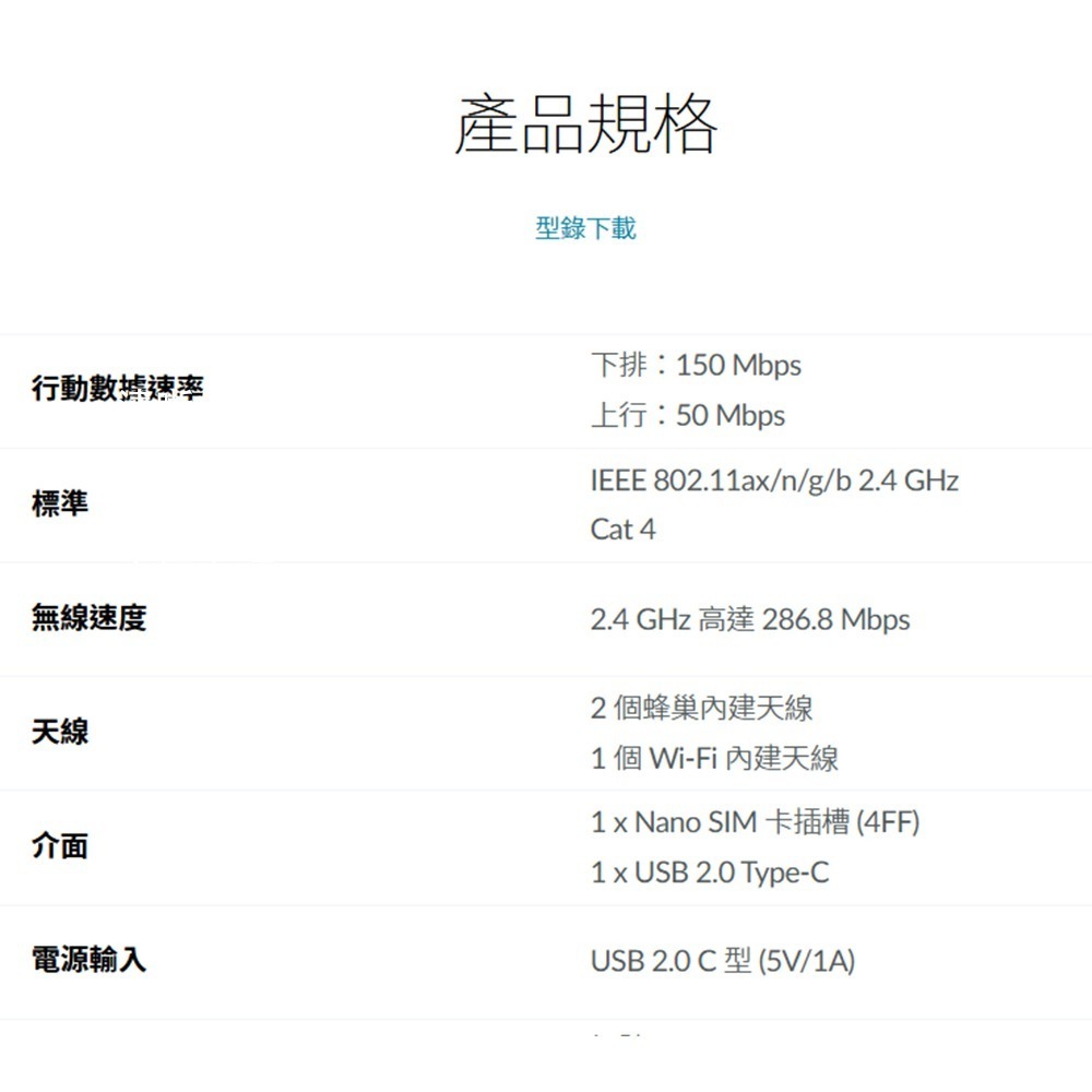 昌運監視器 D-LINK 友訊 DWR-932W 4G LTE AX300 Wi-Fi 6 無線網路分享器 路由器-細節圖2